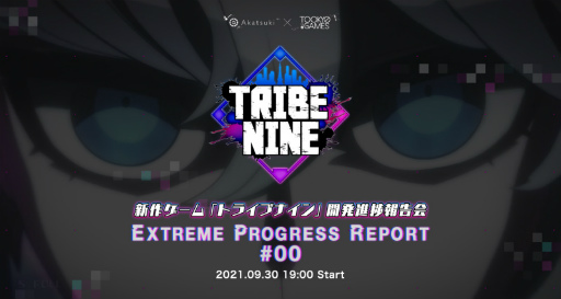 ꡼ No.003 | TRIBE NINE׿೫ȯĽ񤬡2021ǯ930ꡣƥࡼӡ