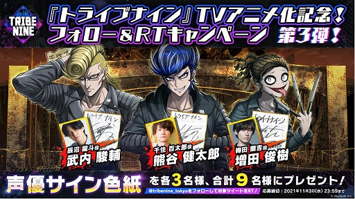 画像ギャラリー No.008のサムネイル画像 / 「TRIBE NINE」,アダチトライブのキャラクターイラストやキャラクターボイスの情報が公開