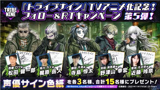 ���������꡼ No.012�Υ���ͥ������ / ��TRIBE NINE�ס����饹�ȡ��ܥ��������������б���ͥ�Υ����󿧻椬������Twitter�����ڡ����