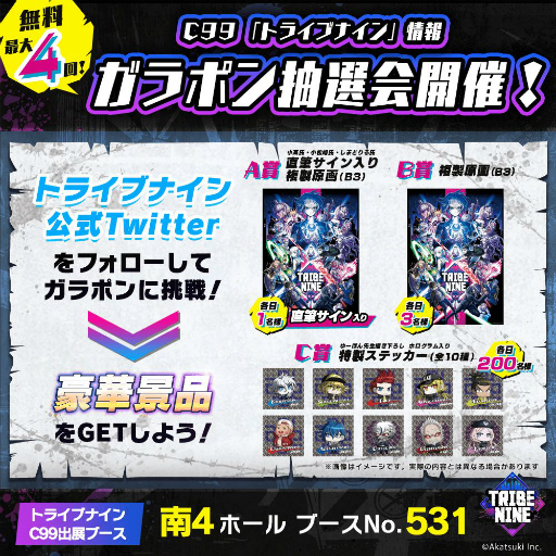 ꡼ No.003 | TRIBE NINEץߥåޡå99ȥ֡ȥĥɤǥȥ饤֥ʥ󥬥ݥ񤬳ŷ