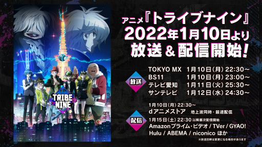 画像ギャラリー No.013のサムネイル画像 / TVアニメ「トライブナイン」完成披露会をレポート。制作陣&キャストが野球であって野球ではない“エクストリームベースボール”を語る