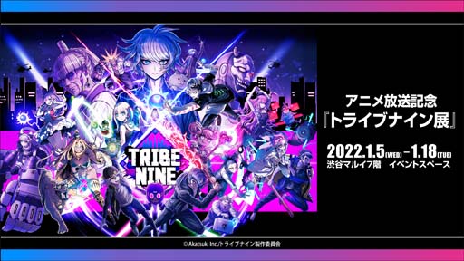 ꡼ No.001 | TRIBE NINE׽ëޥ륤7ˤơȥȥ饤֥ʥŸɤ2022ǯ15곫Ť