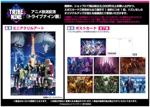 ꡼ No.008 | TRIBE NINE׽ëޥ륤7ˤơȥȥ饤֥ʥŸɤ2022ǯ15곫Ť