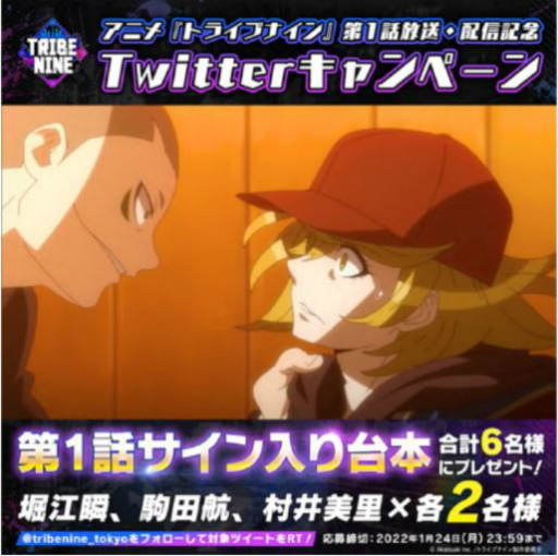 ���������꡼ No.001�Υ���ͥ������ / ��TRIBE NINE����2�áȲ������ɤΤ��餹�������̥��åȤ�����