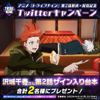 画像ギャラリー No.002のサムネイル画像 / アニメ「トライブナイン」第3話のあらすじと場面カット公開