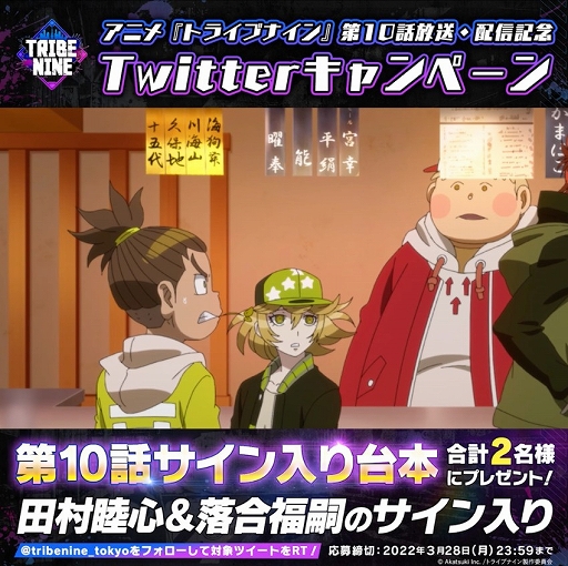 ꡼ No.005 | ˥TRIBE NINEפ11ä餹̥åȤ