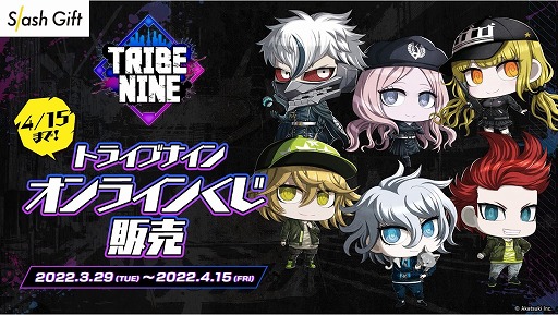 ꡼ No.005 | TRIBE NINEפΥ饤󤯤Slash Giftˤ329