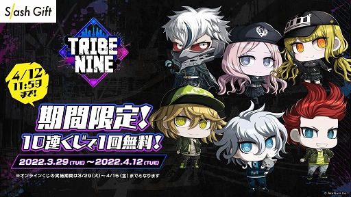 ꡼ No.006 | TRIBE NINEפΥ饤󤯤Slash Giftˤ329