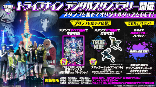 ꡼ No.001 | TRIBE NINEסݥåץåץåϢưΥǥ륹ץ꡼򳫺