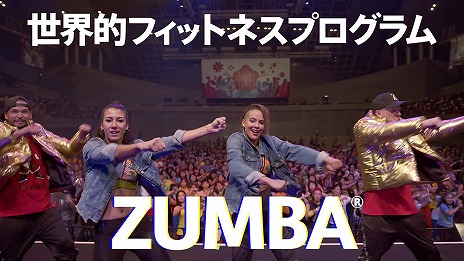 画像ギャラリー No.001のサムネイル画像 / 「Zumba de 脂肪燃焼!」の最新プロモーション映像が公開。Zumba公式インストラクターのプレイを交えてゲーム内容を紹介