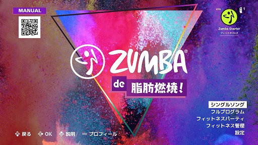 画像ギャラリー No.001のサムネイル画像 / 「Zumba de 脂肪燃焼!」,セガグループ社員やインフルエンサーが踊るPVを公開