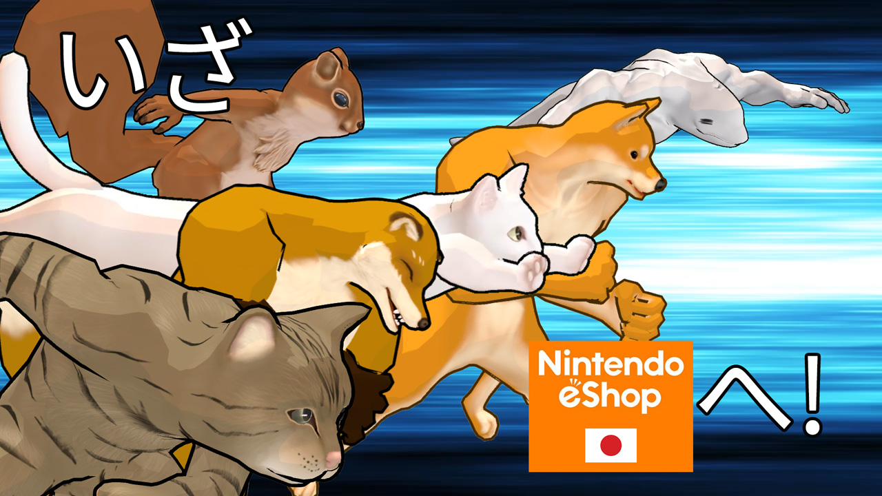 画像集no 002 ネタ動物達が今度はswitchで暴れ回る 動物ミーム