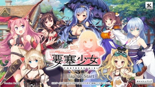 画像ギャラリー No.001のサムネイル画像 / DMM GAMESの新作「要塞少女」先行プレイレポート。自由に動きすぎる美少女たちを指揮して,人類存亡の危機に立ち向かえ