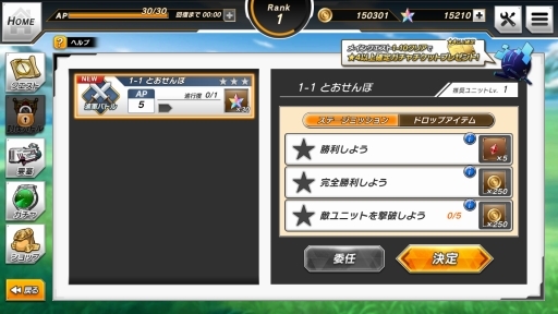 画像ギャラリー No.015のサムネイル画像 / DMM GAMESの新作「要塞少女」先行プレイレポート。自由に動きすぎる美少女たちを指揮して,人類存亡の危機に立ち向かえ