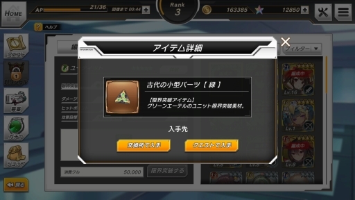 画像ギャラリー No.025のサムネイル画像 / DMM GAMESの新作「要塞少女」先行プレイレポート。自由に動きすぎる美少女たちを指揮して,人類存亡の危機に立ち向かえ