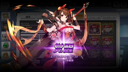 画像ギャラリー No.027のサムネイル画像 / DMM GAMESの新作「要塞少女」先行プレイレポート。自由に動きすぎる美少女たちを指揮して,人類存亡の危機に立ち向かえ