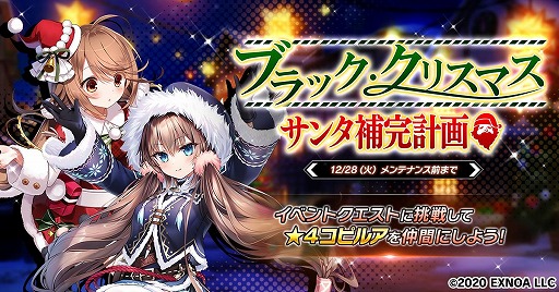 画像ギャラリー No.001のサムネイル画像 / 「要塞少女」,イベント“ブラック・クリスマス〜サンタ補完計画〜”が開催に