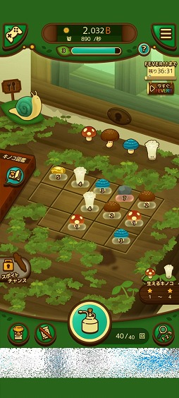 きのこを合成して新種を生み出そう パズルゲーム のこのこキノコ を紹介する ほぼ 日刊スマホゲーム通信 第2233回