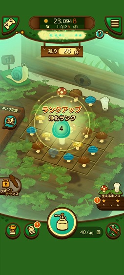 きのこを合成して新種を生み出そう パズルゲーム のこのこキノコ を紹介する ほぼ 日刊スマホゲーム通信 第2233回