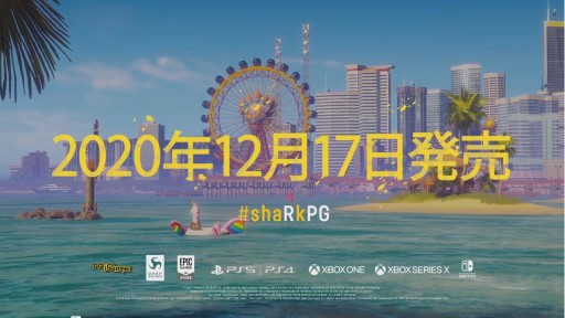 ���������꡼ No.013�Υ���ͥ������ / ��TGS 2020�ϥ��ᥲ����MANEATER�פ�PS4/PS5�Ǥ�12��17����ȯ�����