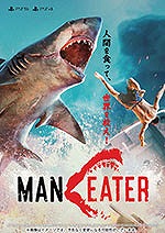 ꡼ No.001 | ᥲManeaterסPS4/PS5ǥѥåŹ̥ꥸʥŵ