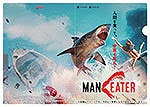 ꡼ No.004 | ᥲManeaterסPS4/PS5ǥѥåŹ̥ꥸʥŵ