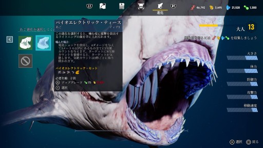 画像ギャラリー No.018のサムネイル画像 / 本日発売となったPS4版「Maneater」のプレイレポートを掲載。サメとなって人も魚も食いまくる,オープンワールドRPG