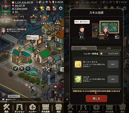 画像ギャラリー No.004のサムネイル画像 / 「イービルハンタータウン」配信1週間で100万DLを突破。記念して攻略方法を公開