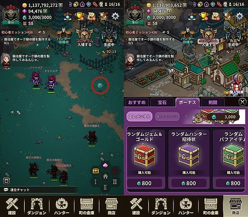 画像ギャラリー No.006のサムネイル画像 / 「イービルハンタータウン」配信1週間で100万DLを突破。記念して攻略方法を公開