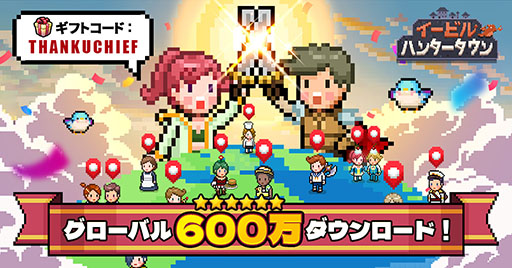 ���������꡼ No.001�Υ���ͥ������ / �֥����ӥ�ϥ󥿡�������פ�600��DL��ã������ǰ���٥�Ȥ�»ܤ�