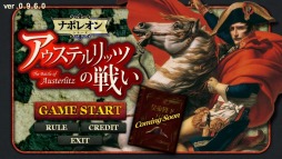 ꡼ No.001 | ʥݥ쥪󥷥꡼1ơ֥ƥåĤ襤 The Battle of Austerlitzפۿ