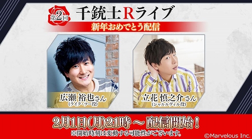 画像ギャラリー No.001のサムネイル画像 / 「千銃士:Rhodoknight」の番組“千銃士Rライブ”が2月1日21:00に公開。OPムービーなどをお披露目