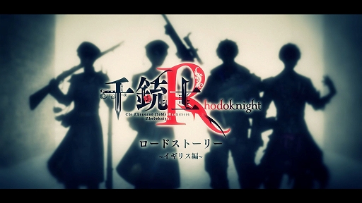 ���������꡼ No.006�Υ���ͥ������ / ����ƻ�:Rhodoknight�פΥ����ɥ��ȡ��꡼PV�ȥ����ꥹ�ԡɤ������ˡ�ʪ��ξҲ�˲ä��Ƶ��ƻΤ�Υܥ������ǧ�Ǥ���