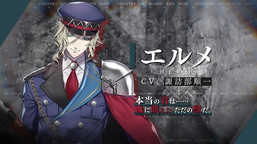 画像ギャラリー No.009のサムネイル画像 / 「千銃士:Rhodoknight」,ロードストーリーPV“ドイツ編”が公開。サイン色紙プレゼントキャンペーンも実施