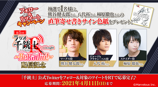 ���������꡼ No.007�Υ���ͥ������ / �ͥåȥ饸������ƻ�R��BeRadio!������5�������ۿ��������Ȥϳ���Ű�餵��