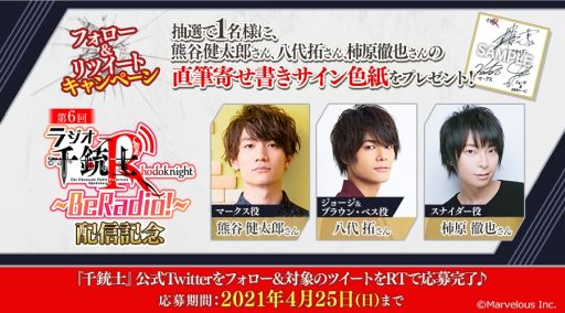 ���������꡼ No.006�Υ���ͥ������ / ����ƻ�:Rhodoknight�פ�Web�饸����6�����������������Ȥϳ���Ű�餵��