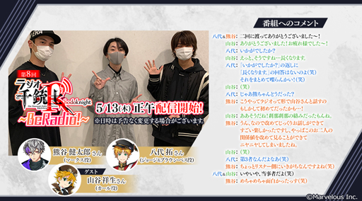 画像ギャラリー No.007のサムネイル画像 / 「千銃士:Rhodoknight」のWebラジオ第8回が本日配信開始。サイン色紙が当たるチャンス