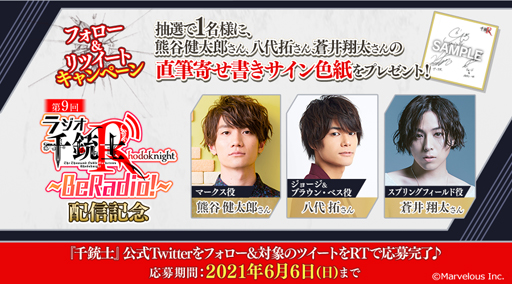 ���������꡼ No.006�Υ���ͥ������ / ����ƻ�:Rhodoknight�פ�Web�饸����9�������ۿ����ϡ������󿧻椬����������