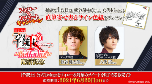 ���������꡼ No.003�Υ���ͥ������ / ����ƻ�:Rhodoknight�׸����饸��������10����ۿ������ϡ�Twitter�����ڡ���Ⳬ��