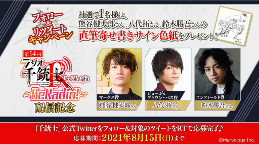 ���������꡼ No.006�Υ���ͥ������ / ����ƻ�:Rhodoknight��14���ܤȤʤ�饸�����Ȥ��ۿ��������Ȥ����ھ��㤵��ʥ���ե���������