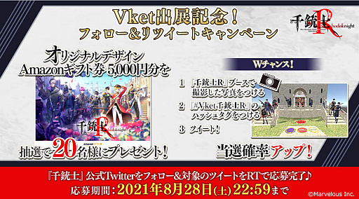 ���������꡼ No.002�Υ���ͥ������ / ����ƻ�:Rhodoknight�ס��С������ޡ����å�6��Ÿ��ǰ�Υץ쥼��ȥ����ڡ��󳫻�