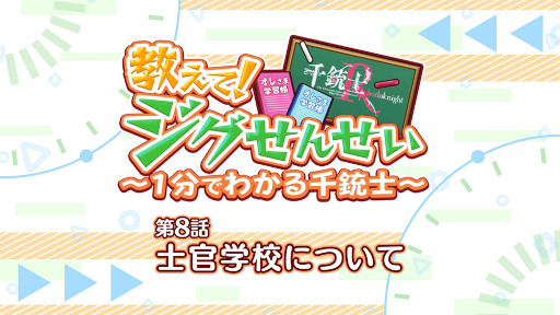 ���������꡼ No.001�Υ���ͥ������ / ����ƻ�:Rhodoknight�פΥߥ˥��˥���8�ä��������ơ��ޤϡȻδ��ع��ˤĤ��ơ�