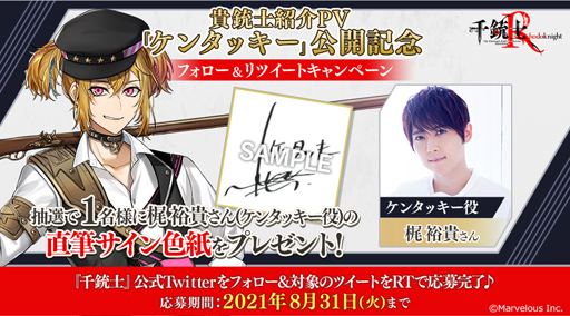 画像ギャラリー No.010のサムネイル画像 / 「千銃士:Rhodoknight」,貴銃士「ケンタッキー」&「ペンシルヴァニア」の紹介PVを公開