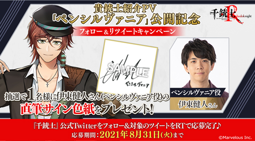 画像ギャラリー No.011のサムネイル画像 / 「千銃士:Rhodoknight」,貴銃士「ケンタッキー」&「ペンシルヴァニア」の紹介PVを公開