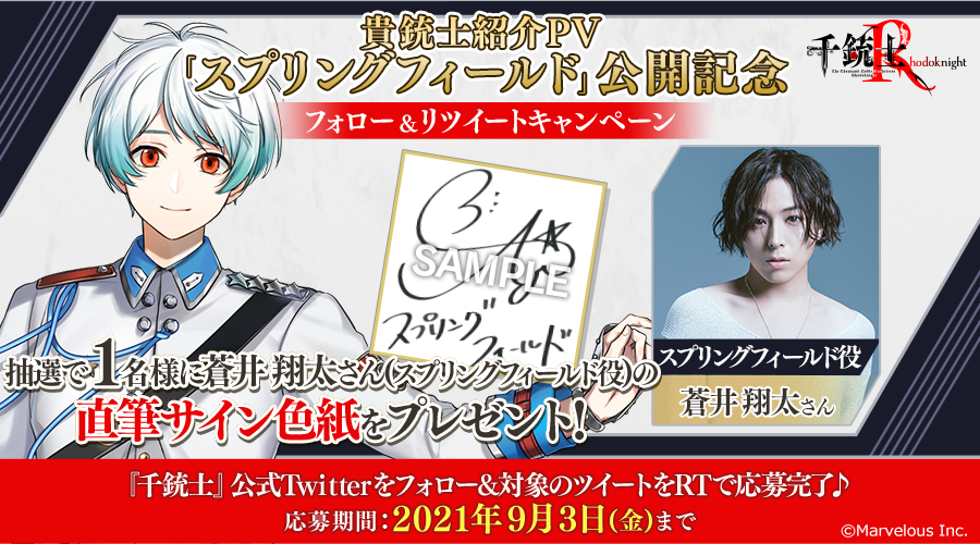 千銃士R スプリングフィールド スプリングフィールド│CHARACTER 登場人物│TVアニメ『千銃士