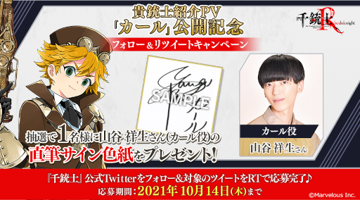 画像ギャラリー No.002のサムネイル画像 / 「千銃士:Rhodoknight」“カール”と“ローレンツ”の貴銃士紹介PVを公開