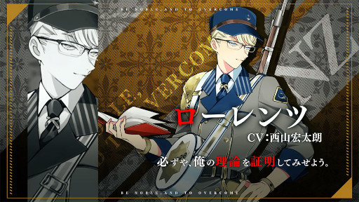 画像ギャラリー No.008のサムネイル画像 / 「千銃士:Rhodoknight」“カール”と“ローレンツ”の貴銃士紹介PVを公開