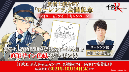 画像ギャラリー No.010のサムネイル画像 / 「千銃士:Rhodoknight」“カール”と“ローレンツ”の貴銃士紹介PVを公開