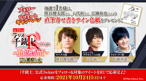 ���������꡼ No.005�Υ���ͥ������ / ����ƻ�:Rhodoknight�פΥ饸��������19��Υ����ȤϹ���͵�餵��