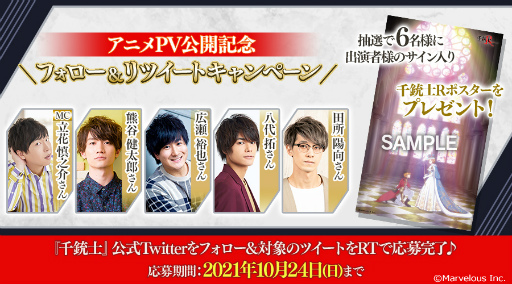 画像ギャラリー No.002のサムネイル画像 / 「千銃士:Rhodoknight」,2021年内のリリースが発表。メインストーリーIのアニメーションPVも公開に